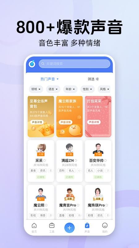 魔音工坊_图片2