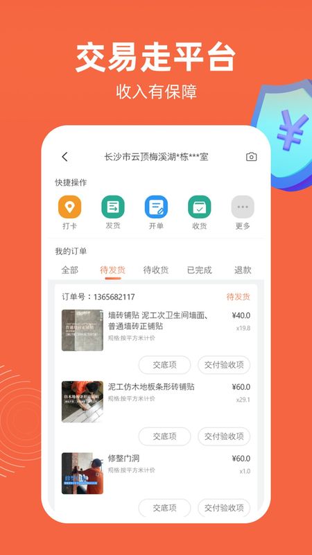 当家工匠_图片3