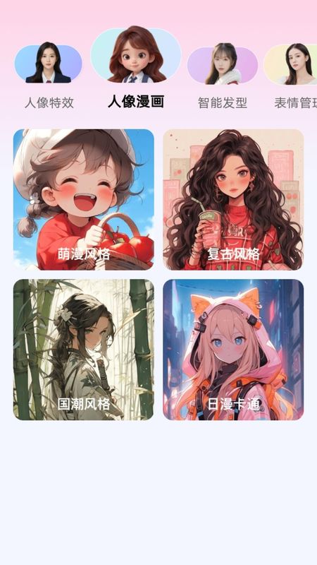 瞬美相机_图片2