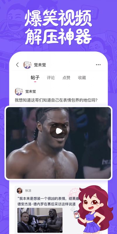 皮皮搞笑_图片1