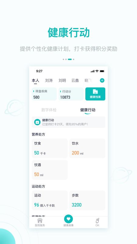 大专家_图片3
