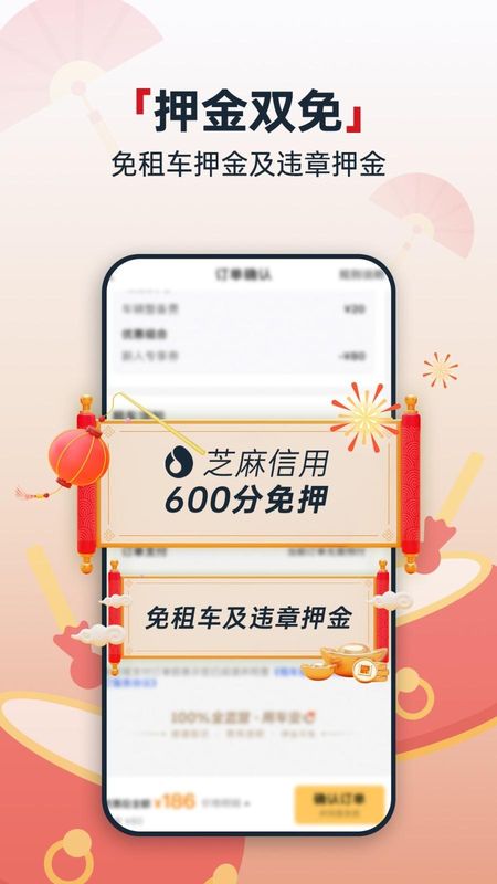 神州租车_图片4