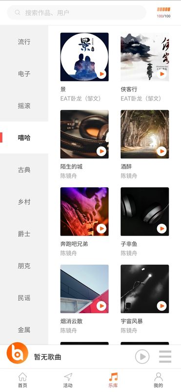 音乐蜜蜂_图片2