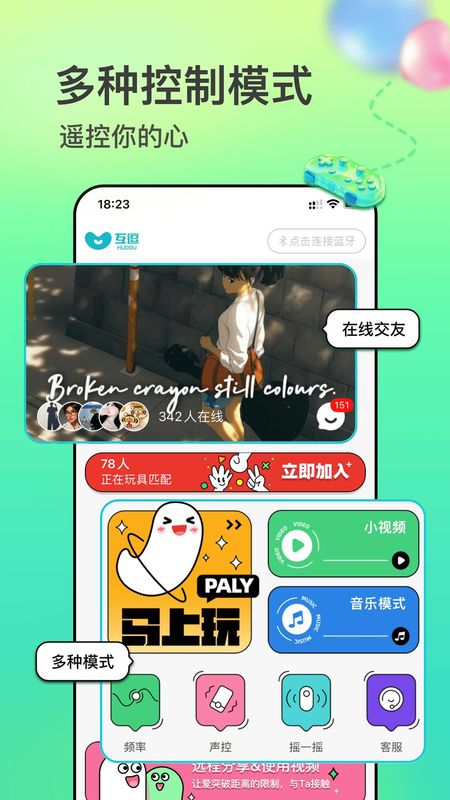 互逗_图片1