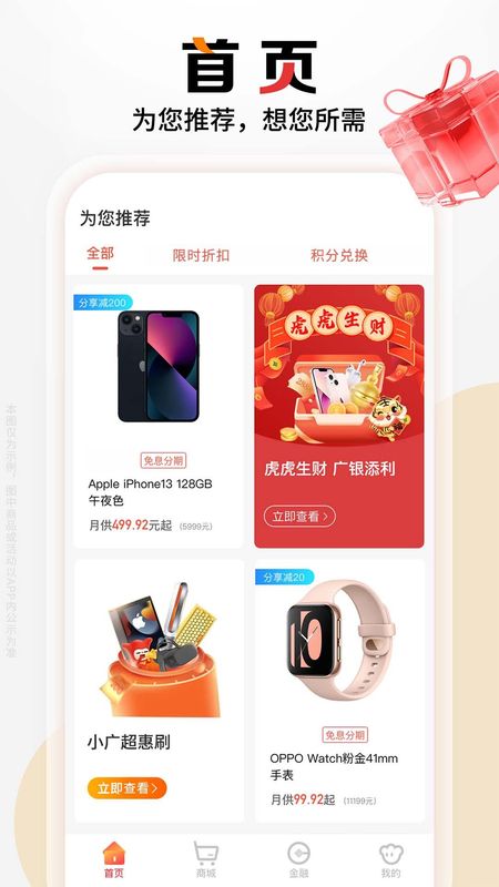 广银信用卡_图片3