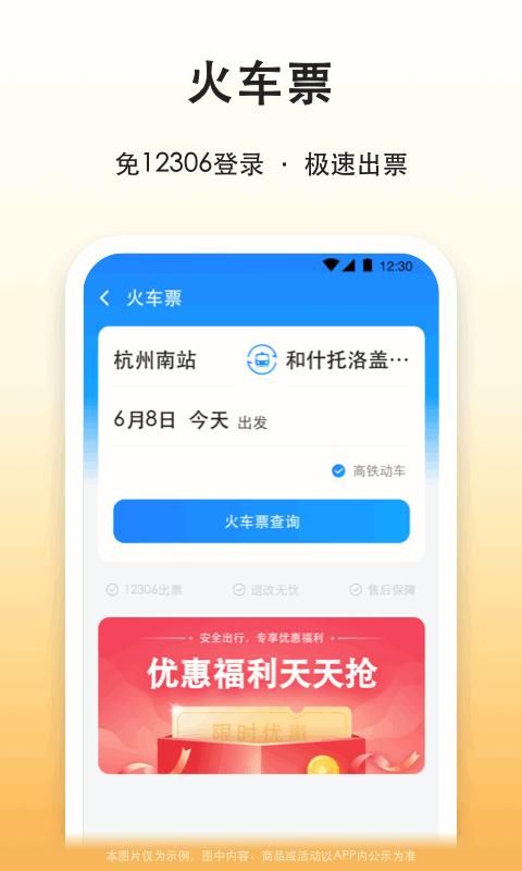滴答出行_图片4
