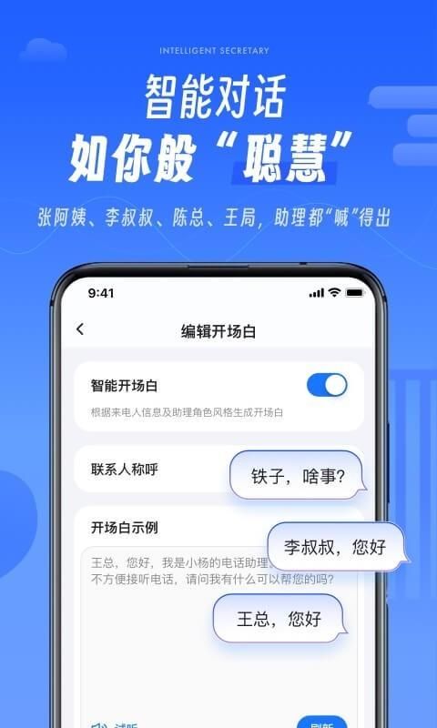 接听宝_图片3