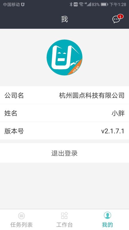 车队管家司机_图片4