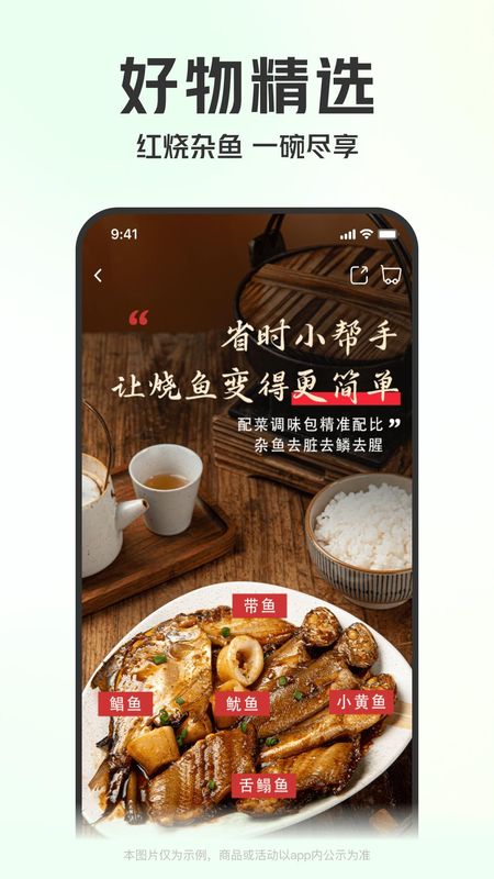 叮咚买菜_图片3