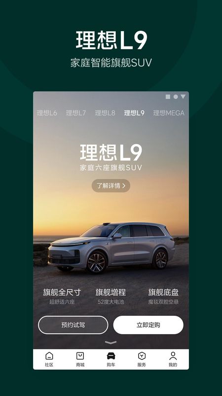 理想汽车_图片1