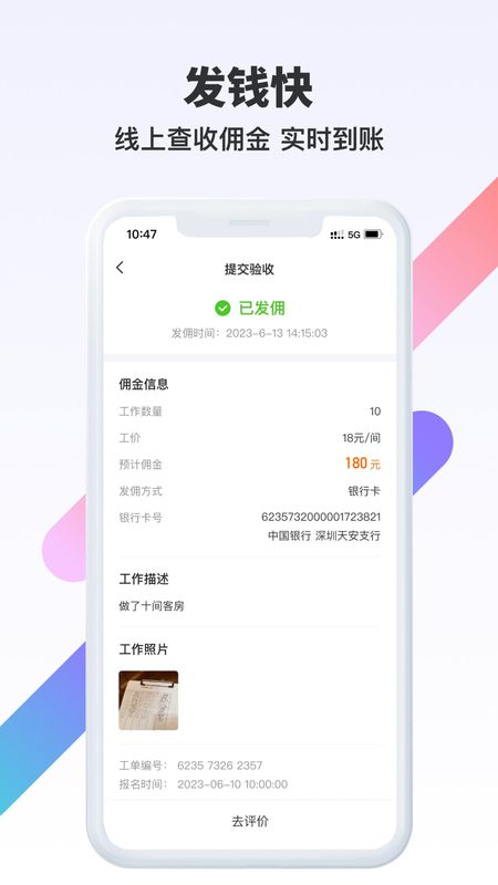 众乐有活_图片4