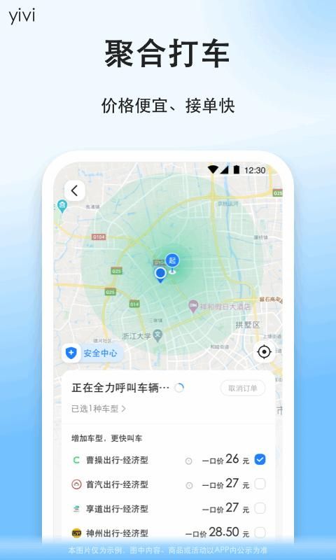 顺风车_图片3