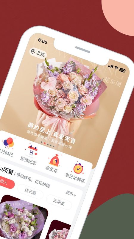 鲜花严选_图片2