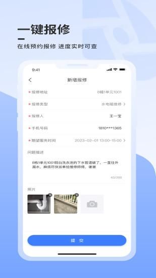 云睿社区_图片4