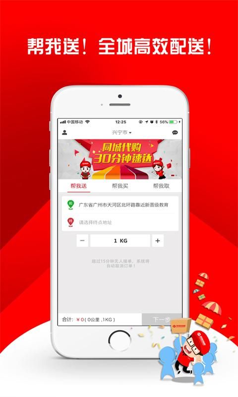帮啦跑腿_图片3