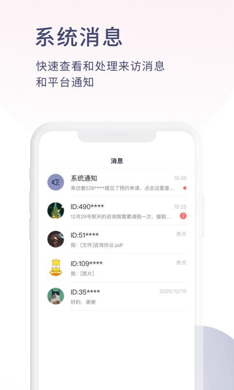 简单心理咨询师版_图片4