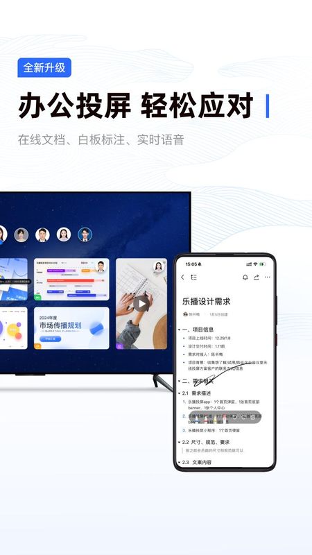 乐播投屏_图片4