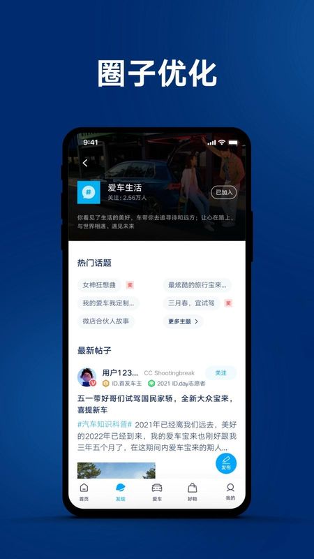一汽大众_图片4