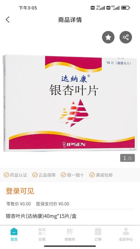 鹭燕云商_图片3