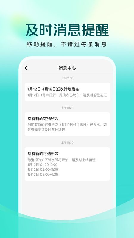 美团买药医生端_图片3