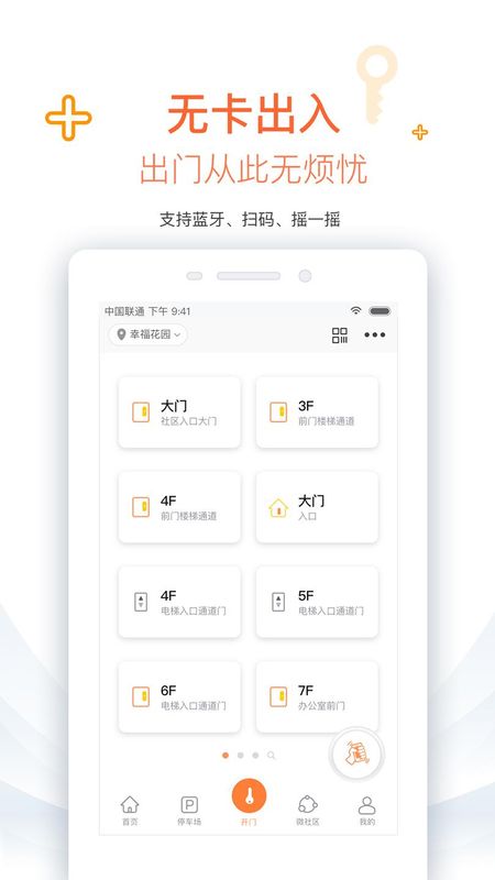捷生活_图片3