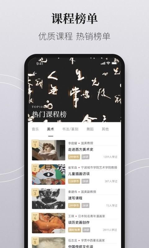 爱艺术+_图片2