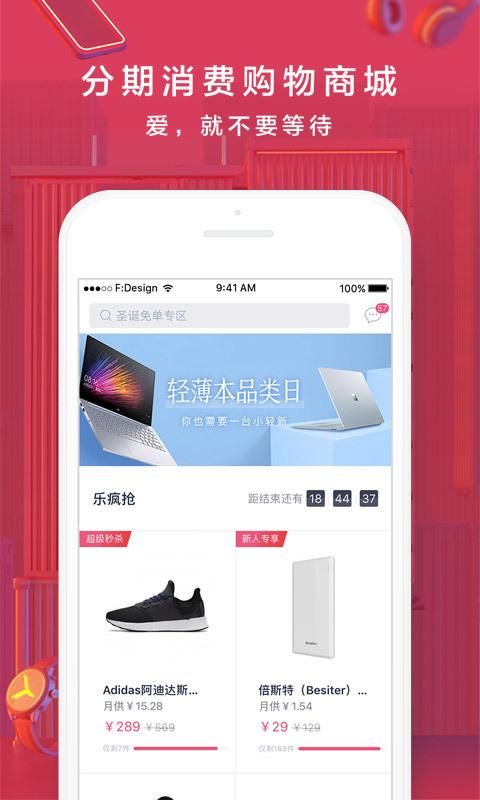 分期乐_图片2