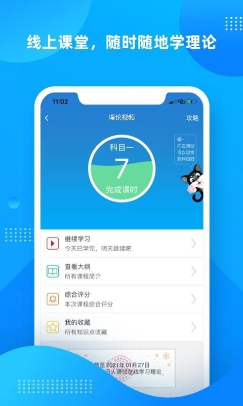 学车不_图片3