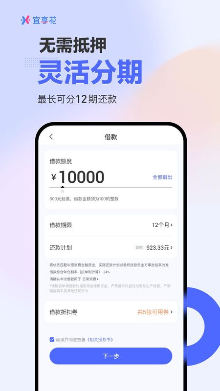 宜享花_图片3