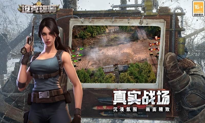 坦克雄师_图片4