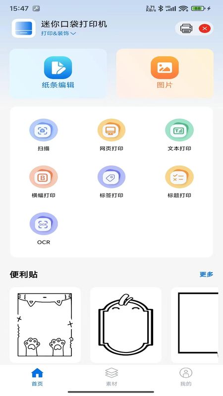 叮当小印_图片4
