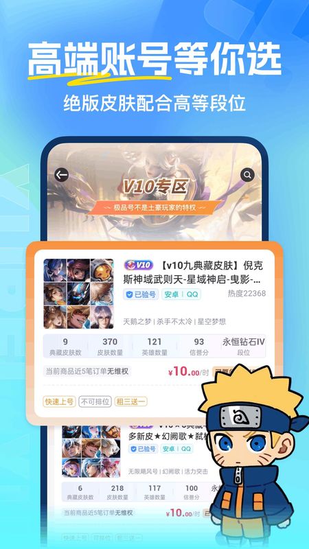 虚贝租号_图片4