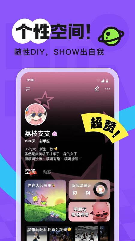 火花Chat_图片3