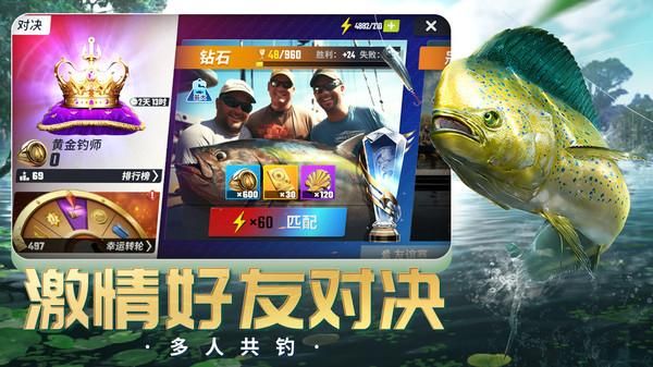 欢乐钓鱼大师_图片5