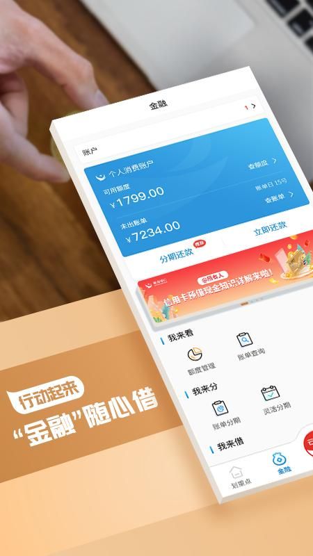 蒙商信用卡_图片2