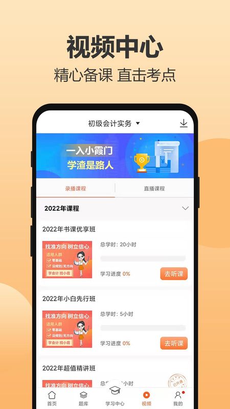 小霞会计_图片2