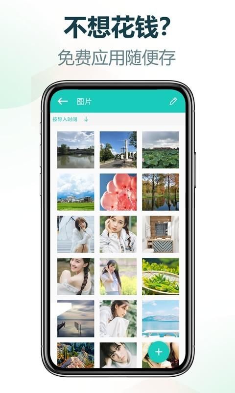 私享相册_图片2