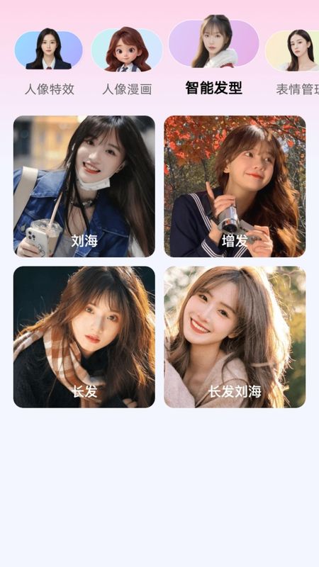 瞬美相机_图片3