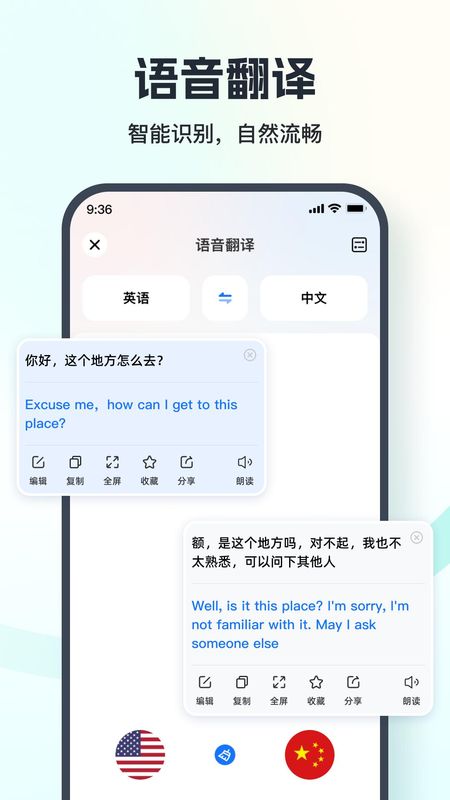 语音翻译王_图片1