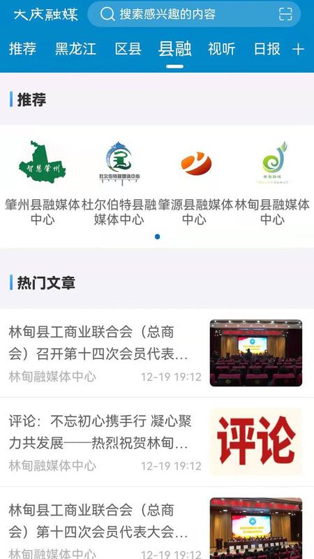 大庆融媒_图片3
