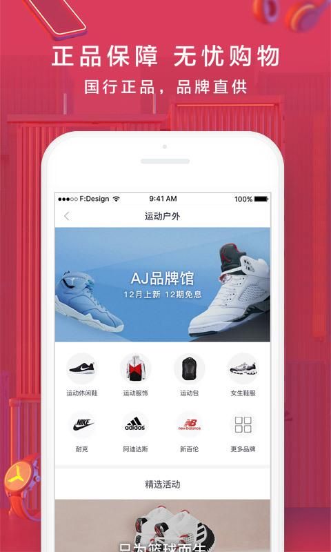 分期乐_图片3