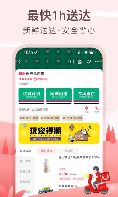 优托邦_图片1
