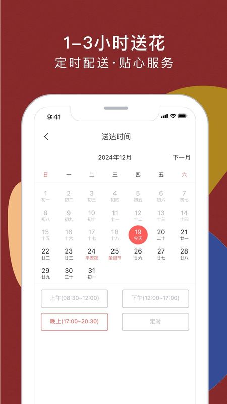 鲜花严选_图片4