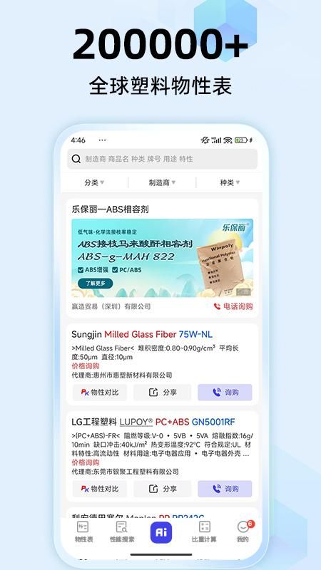 物性表_图片2