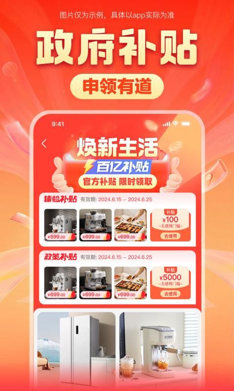 焕新生活_图片4