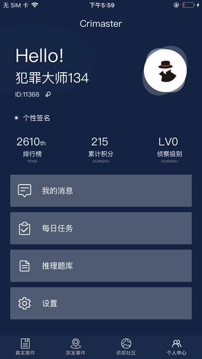 CRIMASTER侦探联盟_图片2