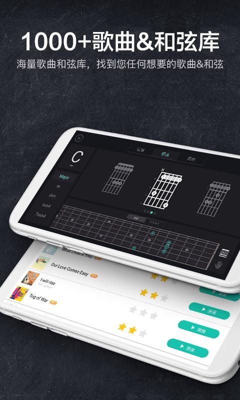 指尖吉他模拟器_图片4