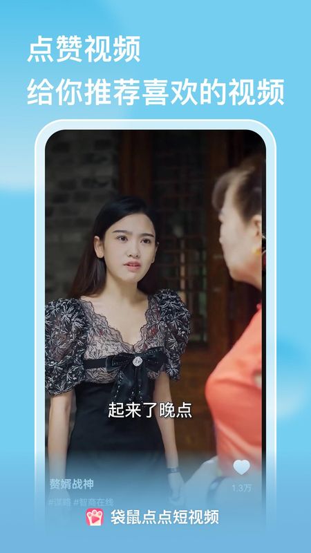袋鼠点点短视频_图片4