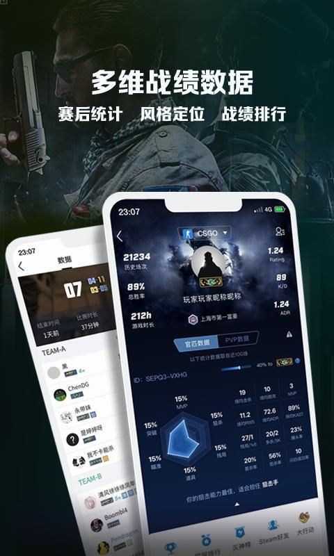 完美世界电竞_图片2