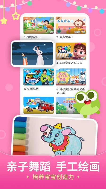 儿歌多多_图片5